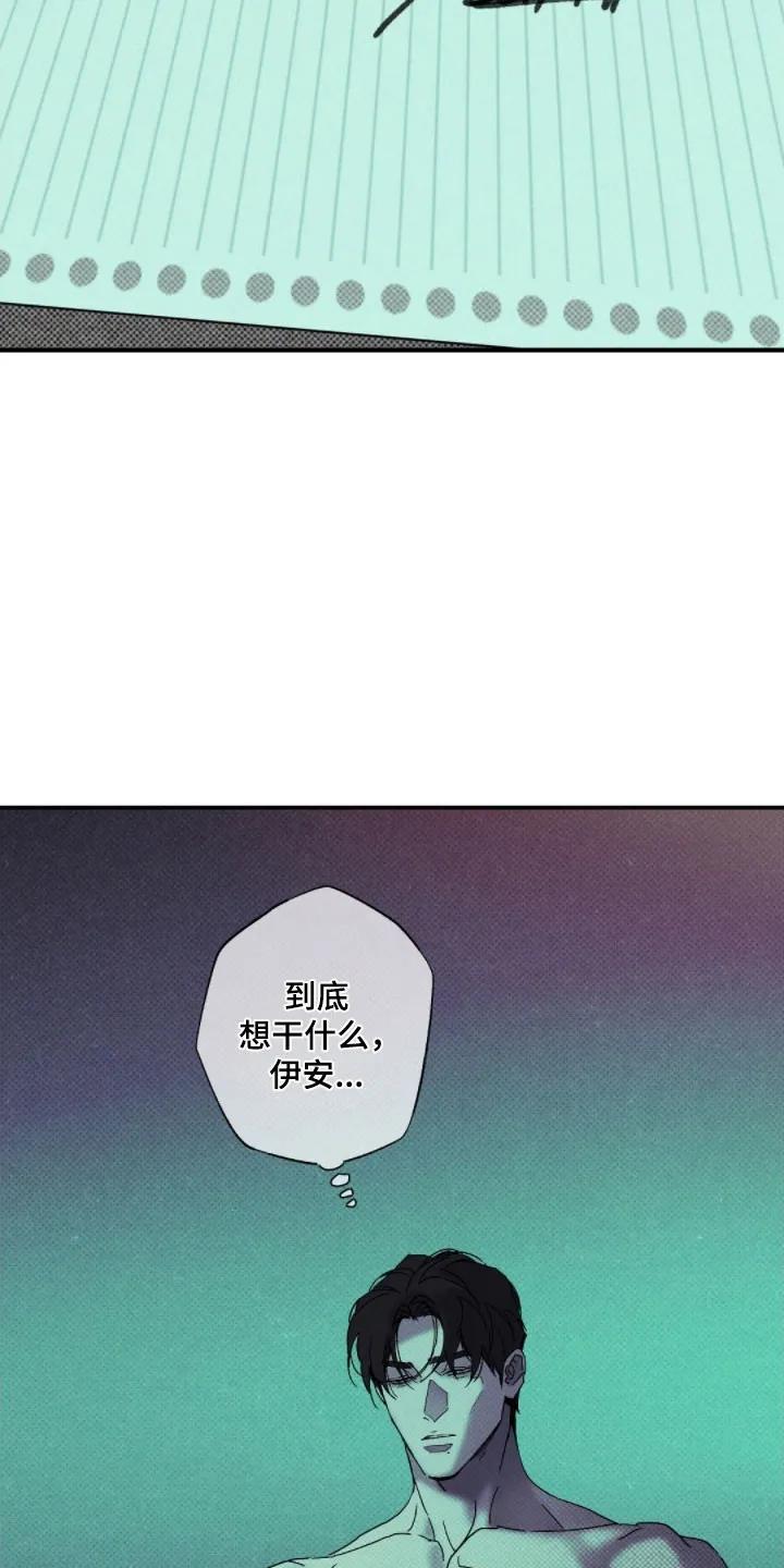 《狂沙肆虐》第143章：【第二季】对不起 第18页