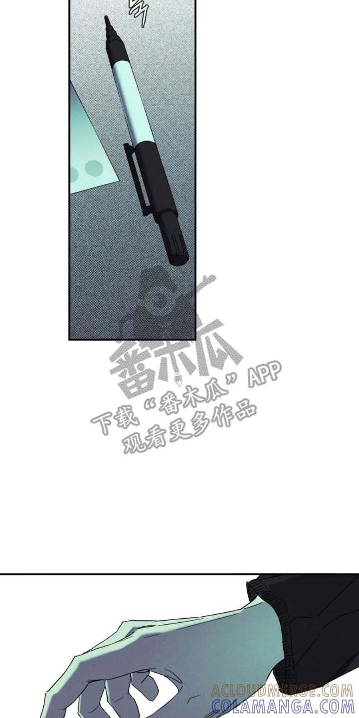 《狂沙肆虐》第143章：【第二季】对不起 第11页
