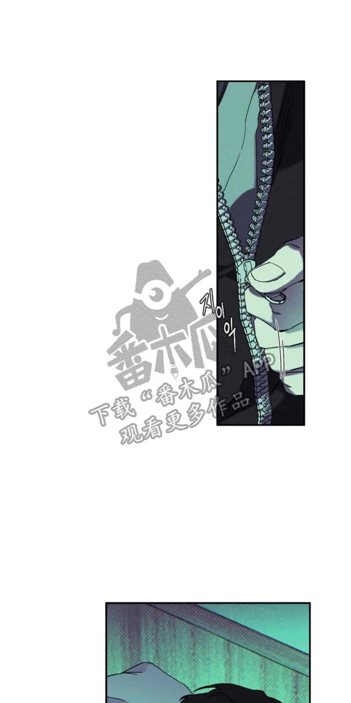 《狂沙肆虐》第143章：【第二季】对不起 第6页