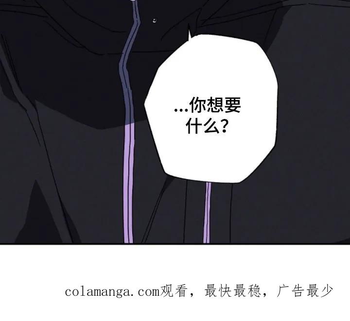 《狂沙肆虐》第143章：【第二季】对不起 第32页