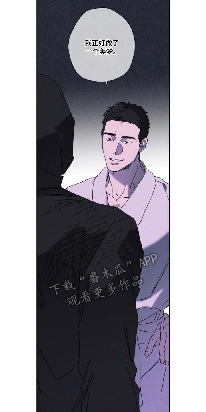 《狂沙肆虐》第143章：【第二季】对不起 第30页