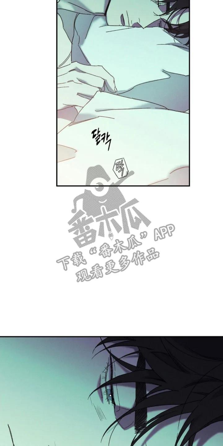 《狂沙肆虐》第143章：【第二季】对不起 第14页