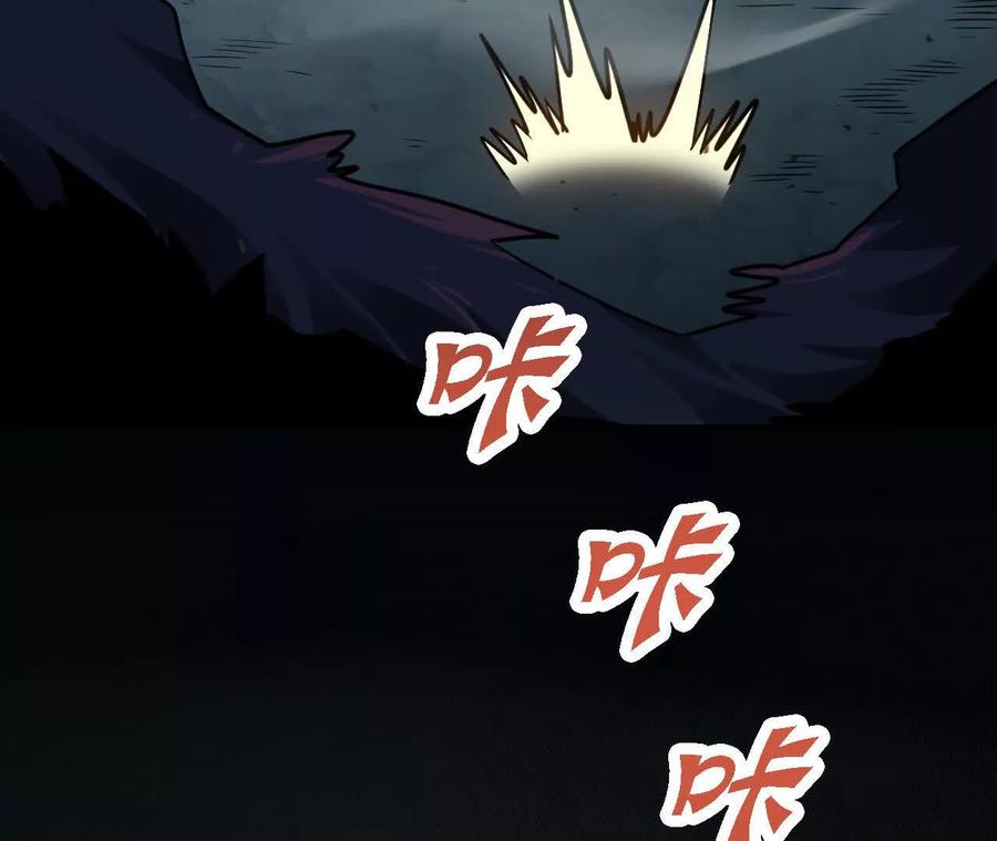 《仙王狩猎法则》尸狼偷袭 第6页