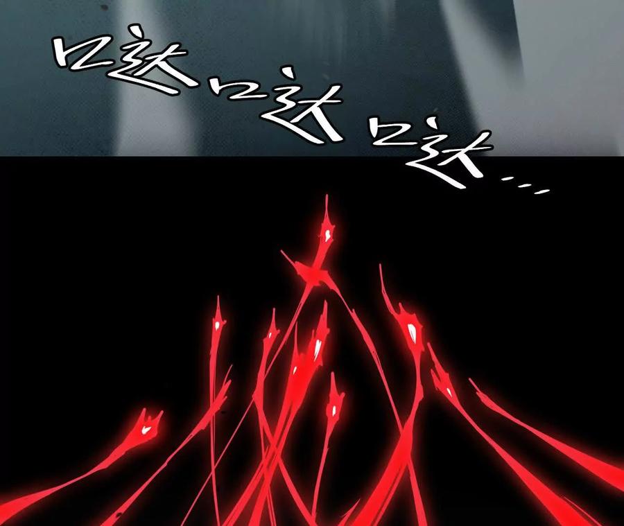 《仙王狩猎法则》尸狼偷袭 第15页