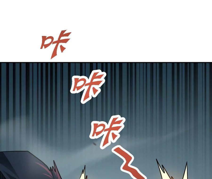 《仙王狩猎法则》尸狼偷袭 第4页