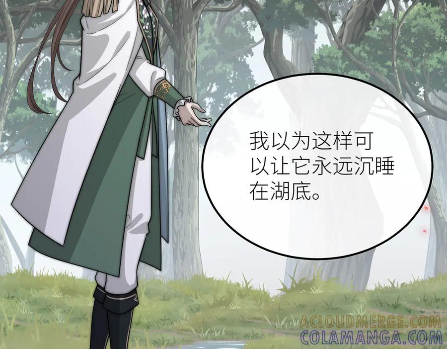 《罗斯玛丽的苏醒》14 主人来救你了 第81页