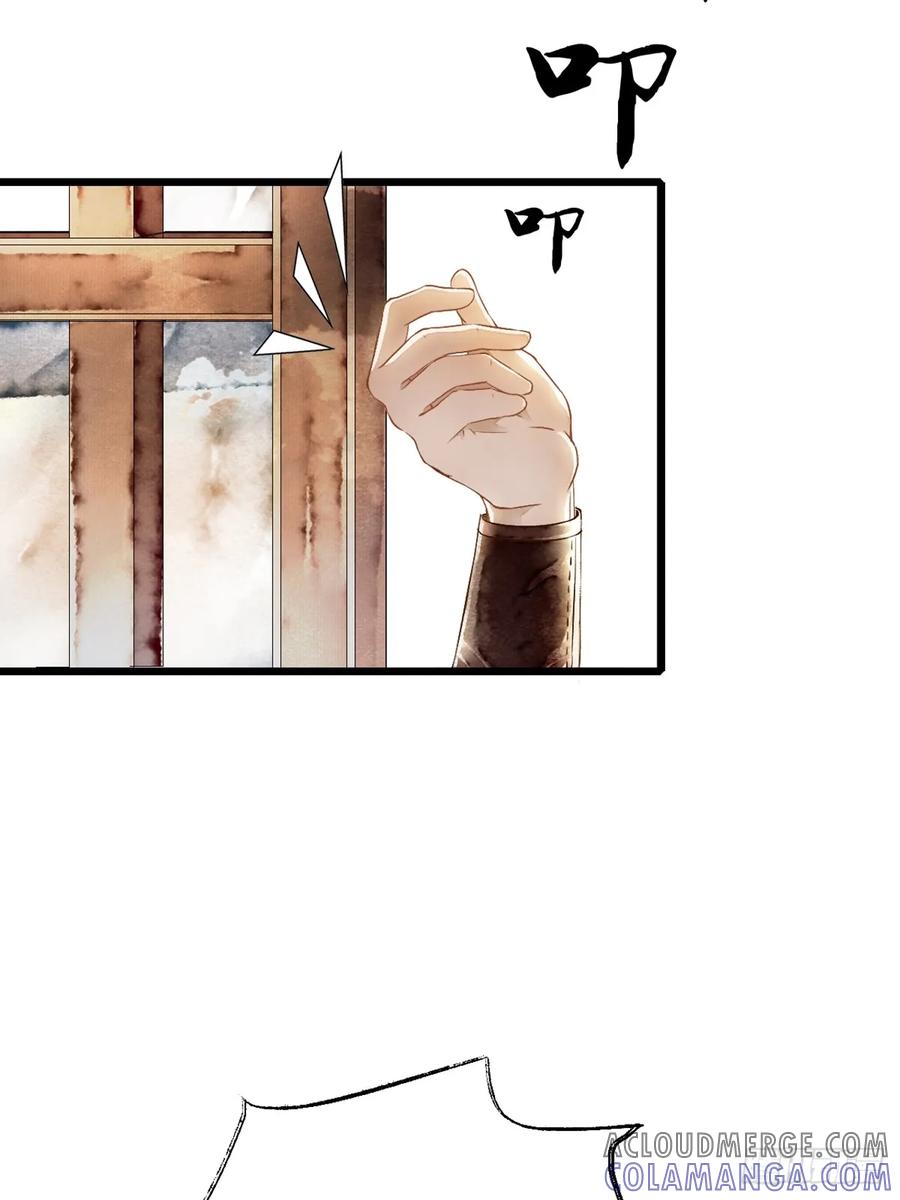 《怨歌录》联姻（二） 第37页