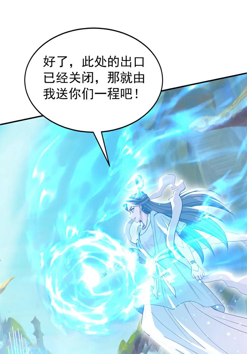 弟子修炼，我躺平！ 第170话 重现上古辉煌 第28页