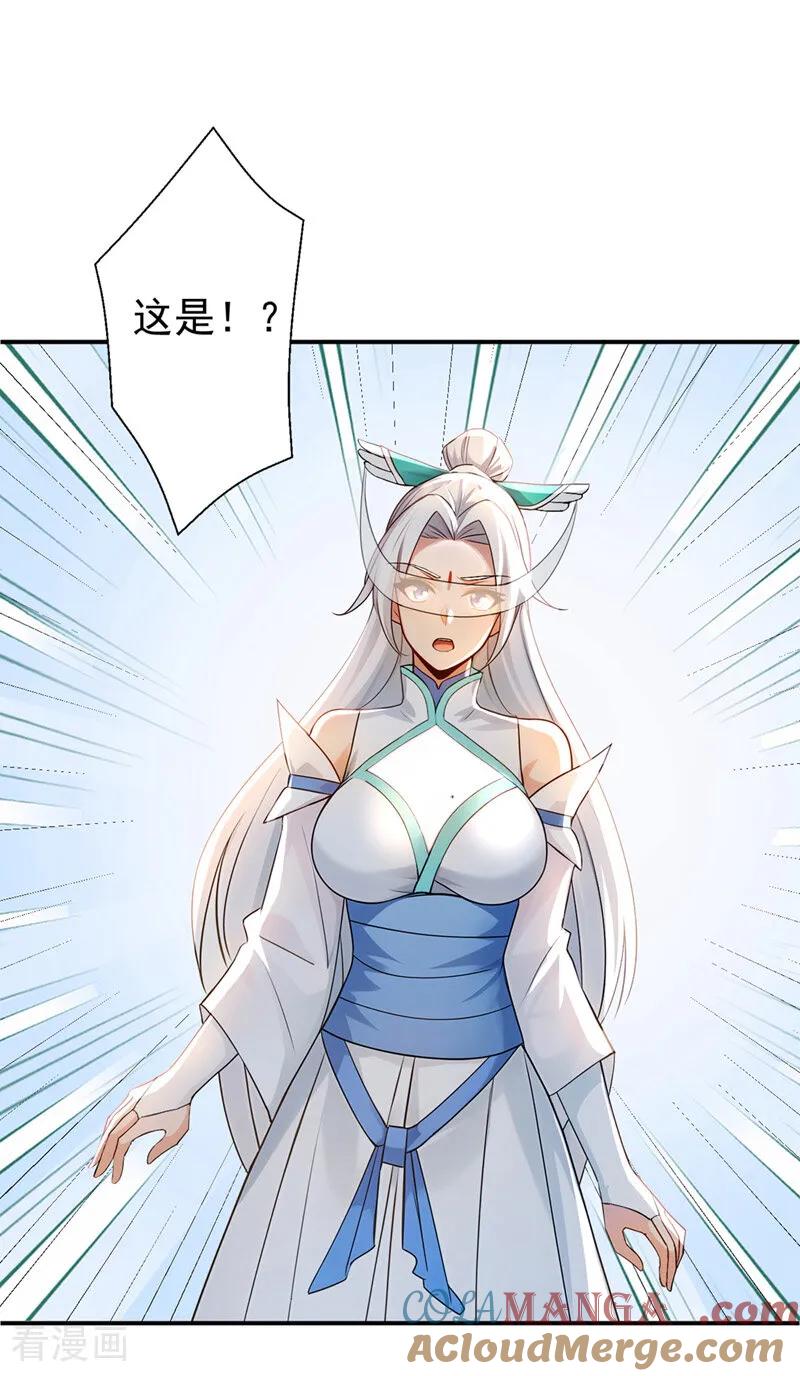 弟子修炼，我躺平！ 第170话 重现上古辉煌 第17页