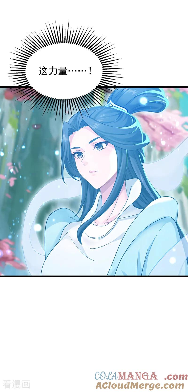 弟子修炼，我躺平！ 第170话 重现上古辉煌 第3页