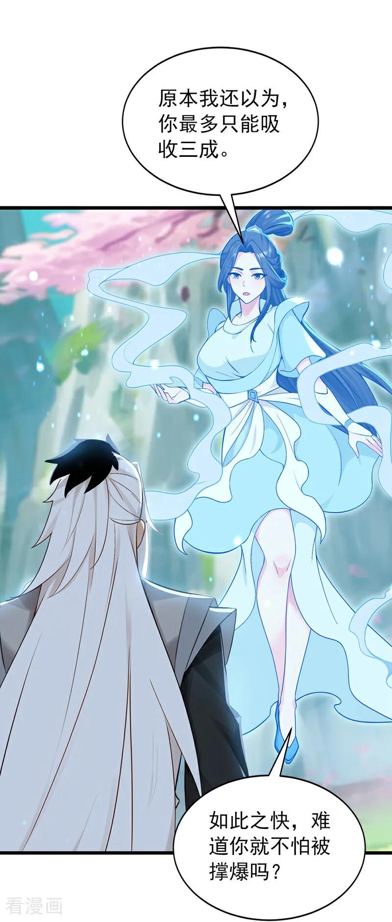 弟子修炼，我躺平！ 第170话 重现上古辉煌 第10页