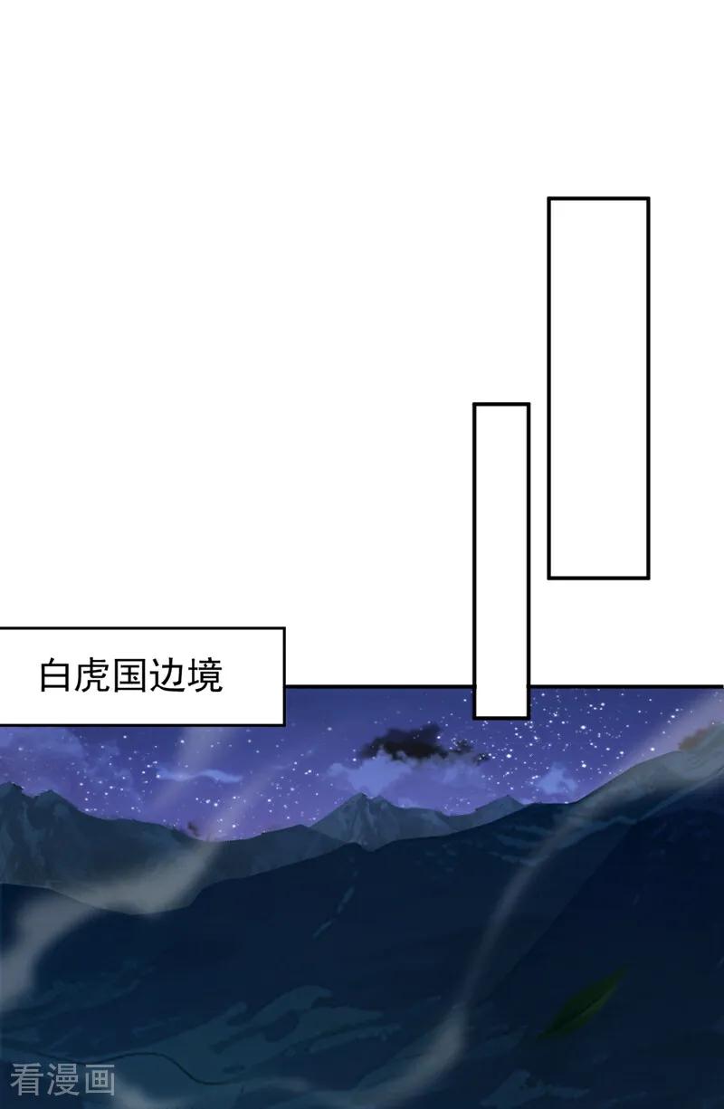 弟子修炼，我躺平！ 第170话 重现上古辉煌 第32页