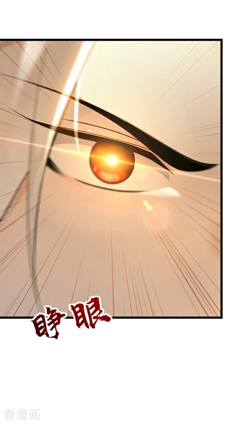 弟子修炼，我躺平！ 第170话 重现上古辉煌 第6页