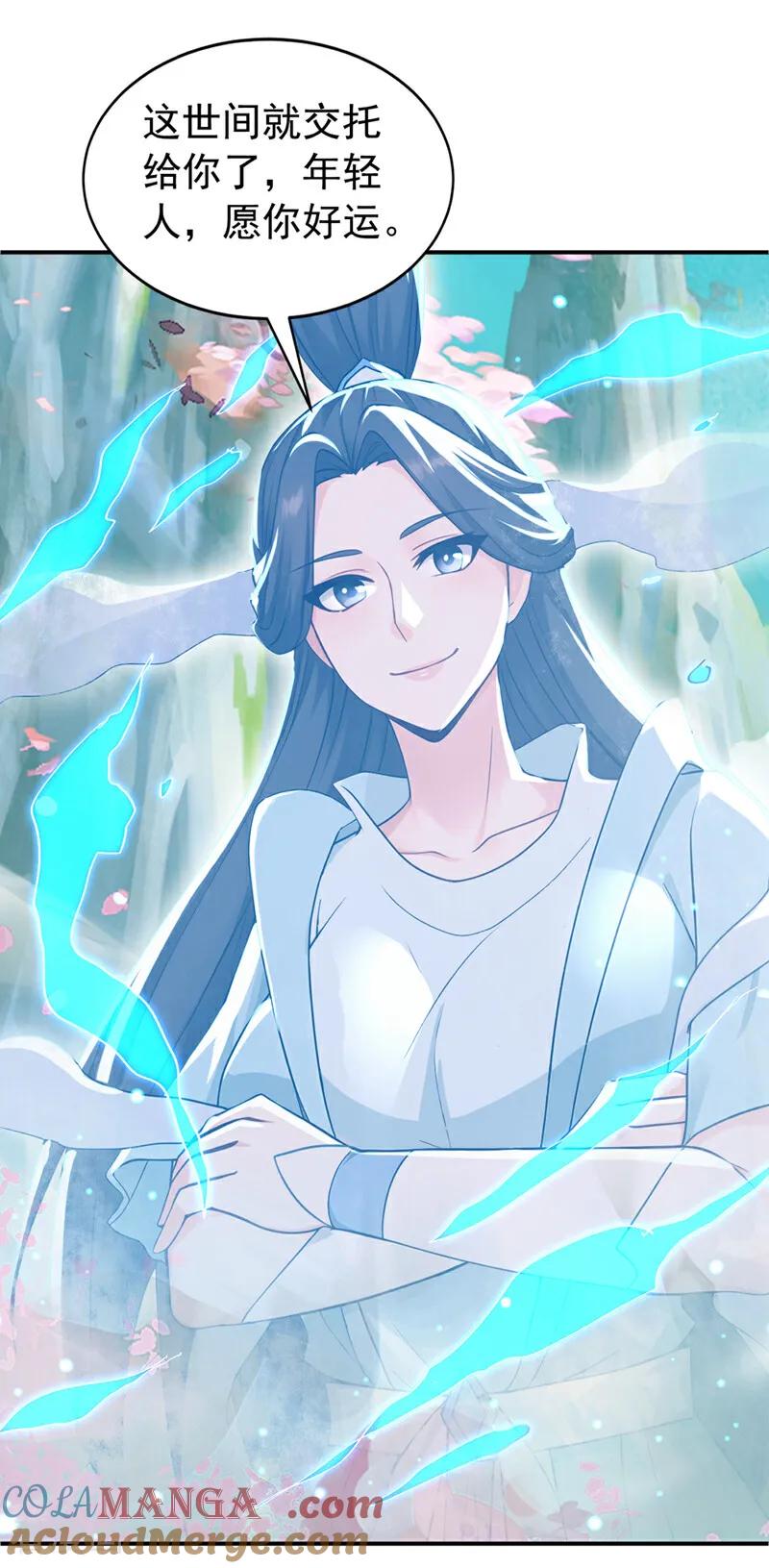 弟子修炼，我躺平！ 第170话 重现上古辉煌 第31页