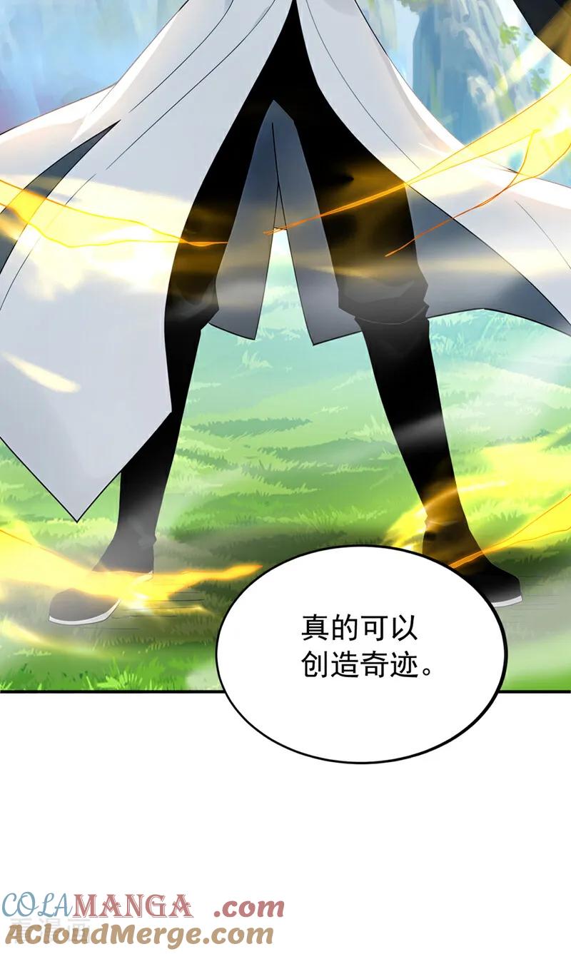 弟子修炼，我躺平！ 第170话 重现上古辉煌 第25页