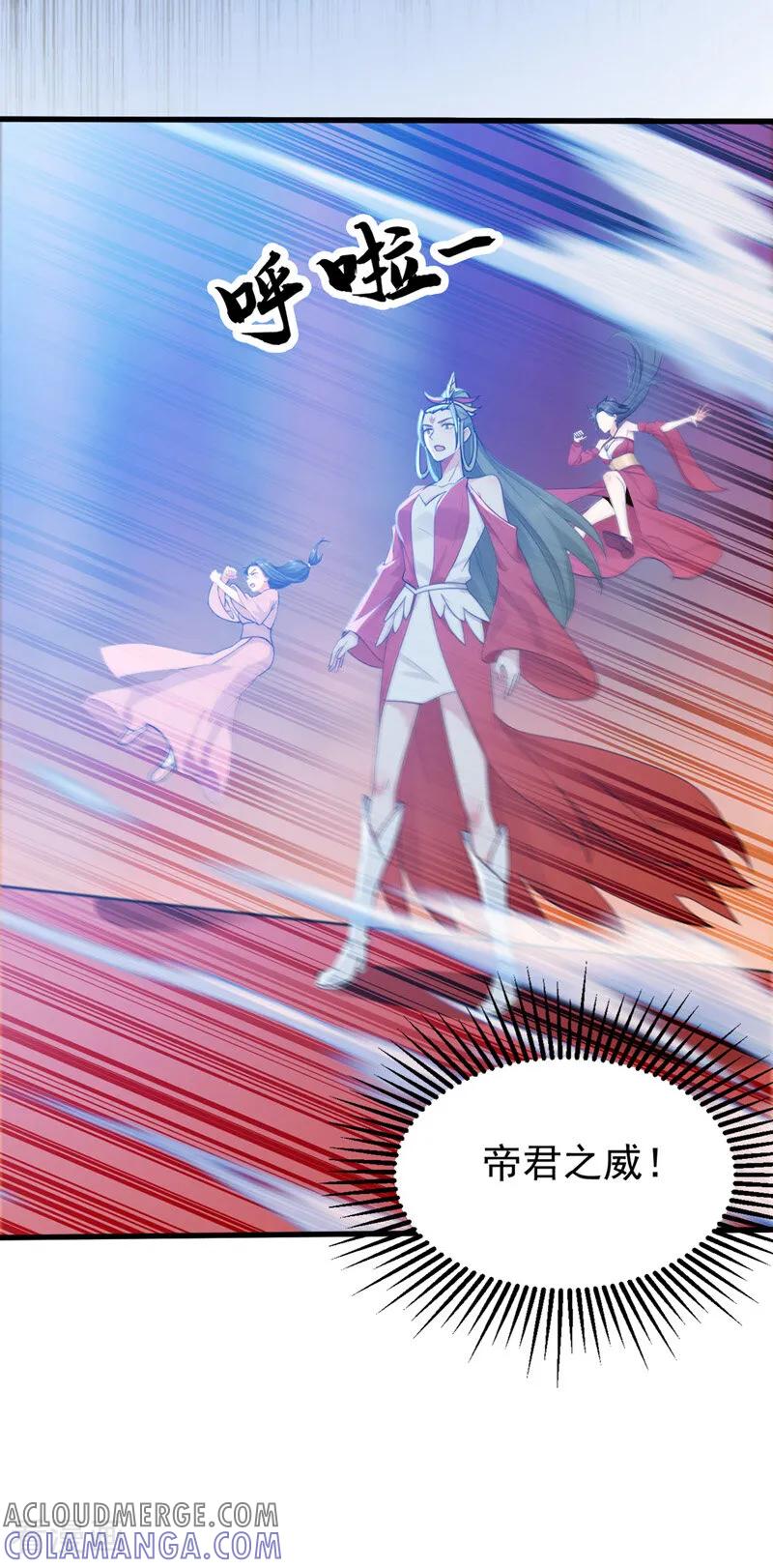 弟子修炼，我躺平！ 第194话 转世之身 第31页