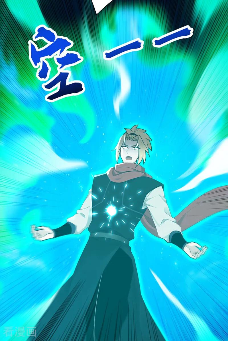弟子修炼，我躺平！ 第194话 转世之身 第27页