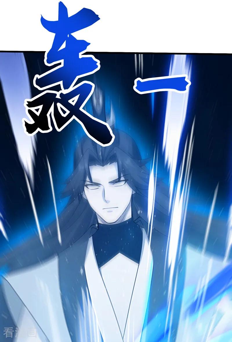 弟子修炼，我躺平！ 第194话 转世之身 第29页