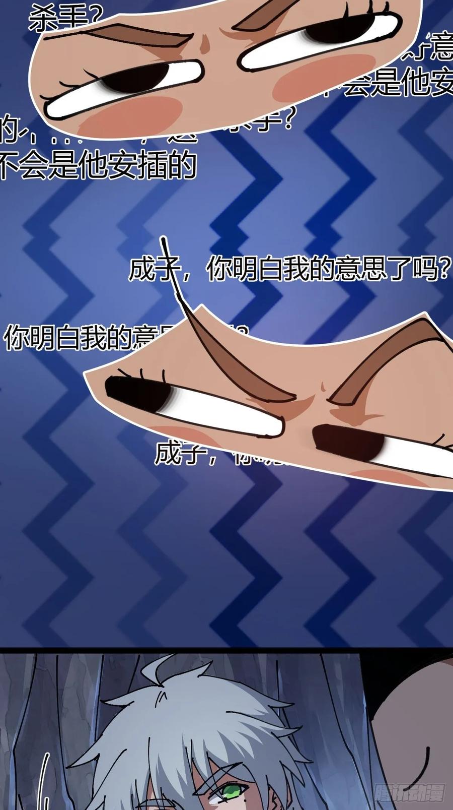 我在末世词条成神 - 021 冒险开始 - 第65张图