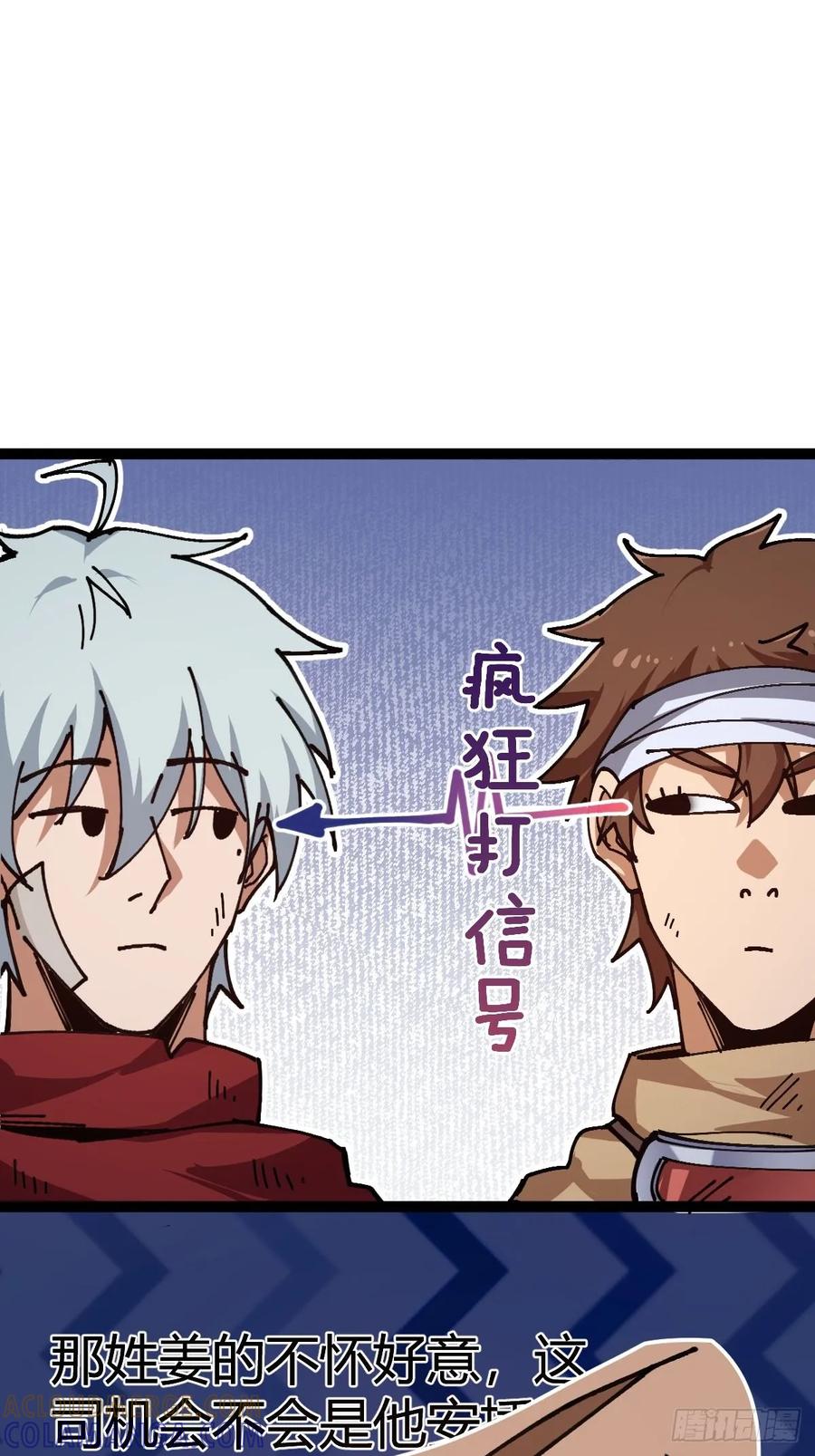 我在末世词条成神 - 021 冒险开始 - 第64张图