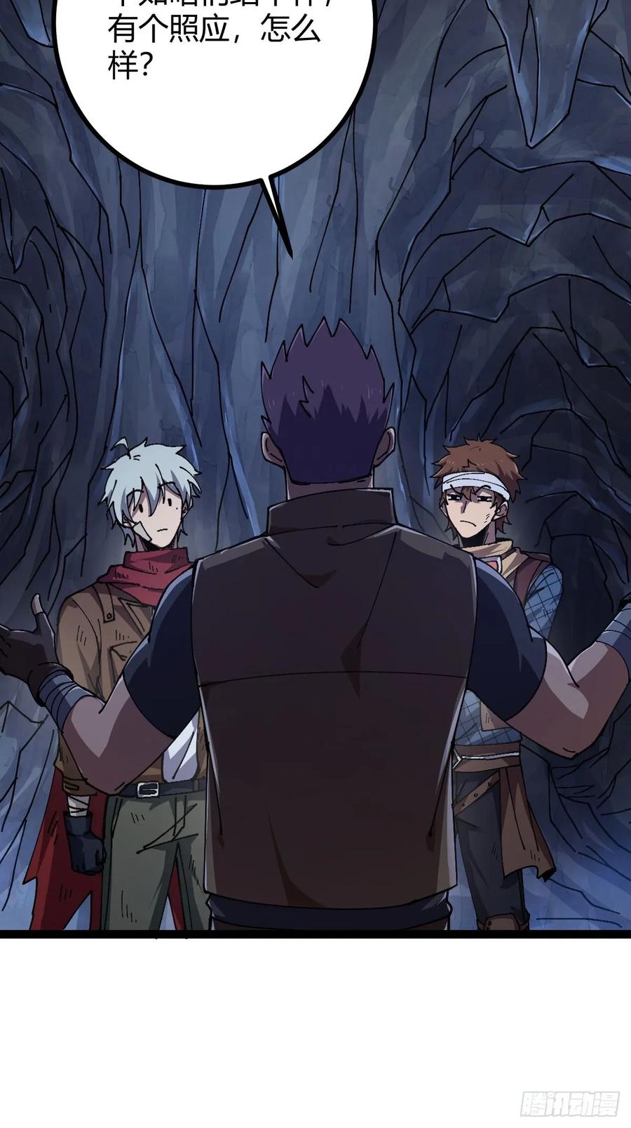 我在末世词条成神 - 021 冒险开始 - 第63张图