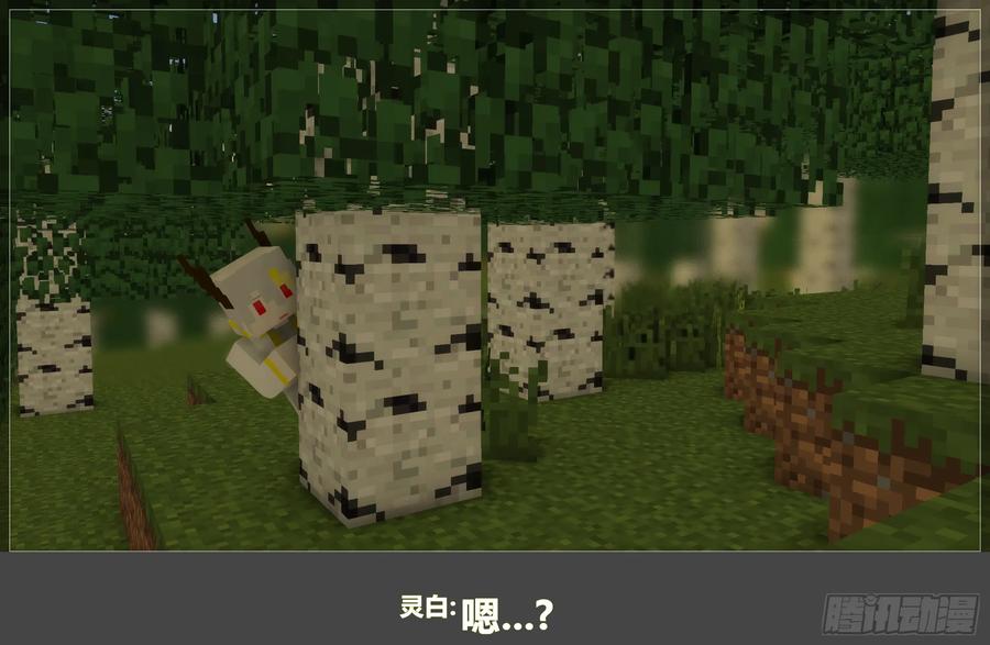 《我的世界：晨曦传记番外》摄影棚日常10 第42页