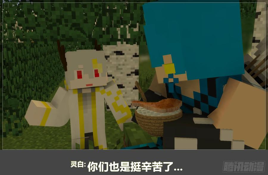 《我的世界：晨曦传记番外》摄影棚日常10 第45页