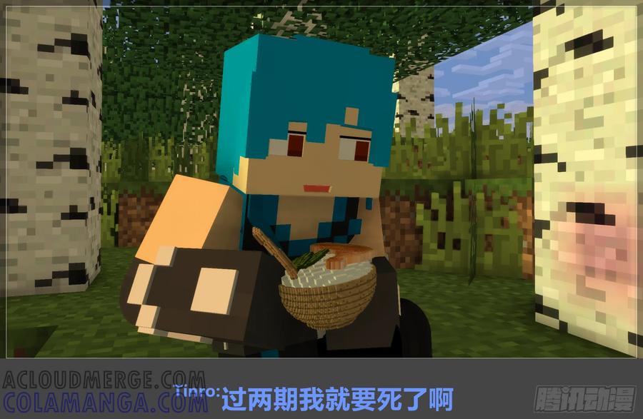 《我的世界：晨曦传记番外》摄影棚日常10 第49页