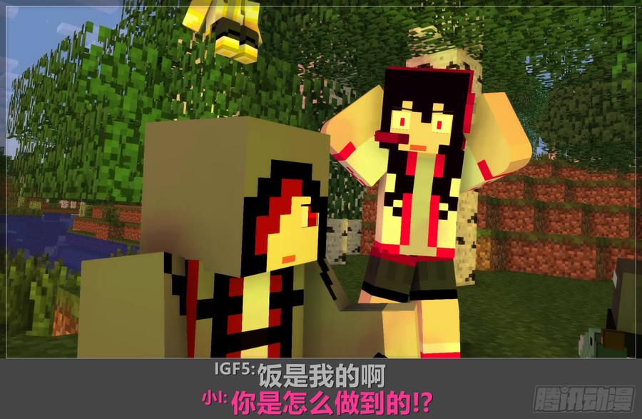 《我的世界：晨曦传记番外》摄影棚日常10 第68页
