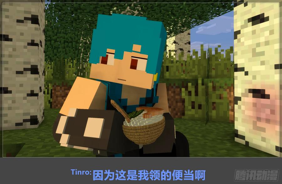 《我的世界：晨曦传记番外》摄影棚日常10 第48页