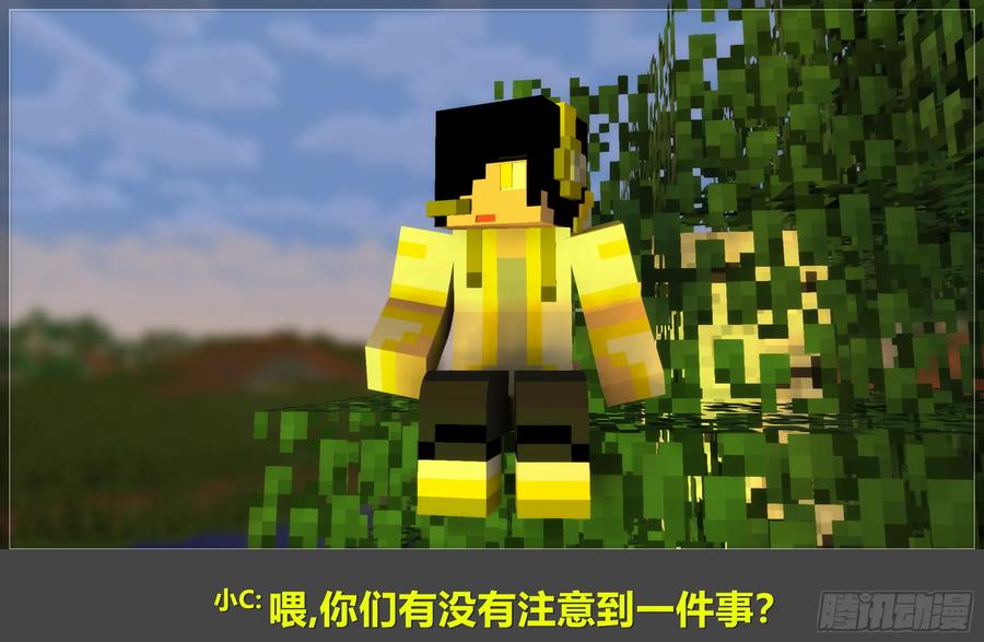 《我的世界：晨曦传记番外》摄影棚日常10 第62页
