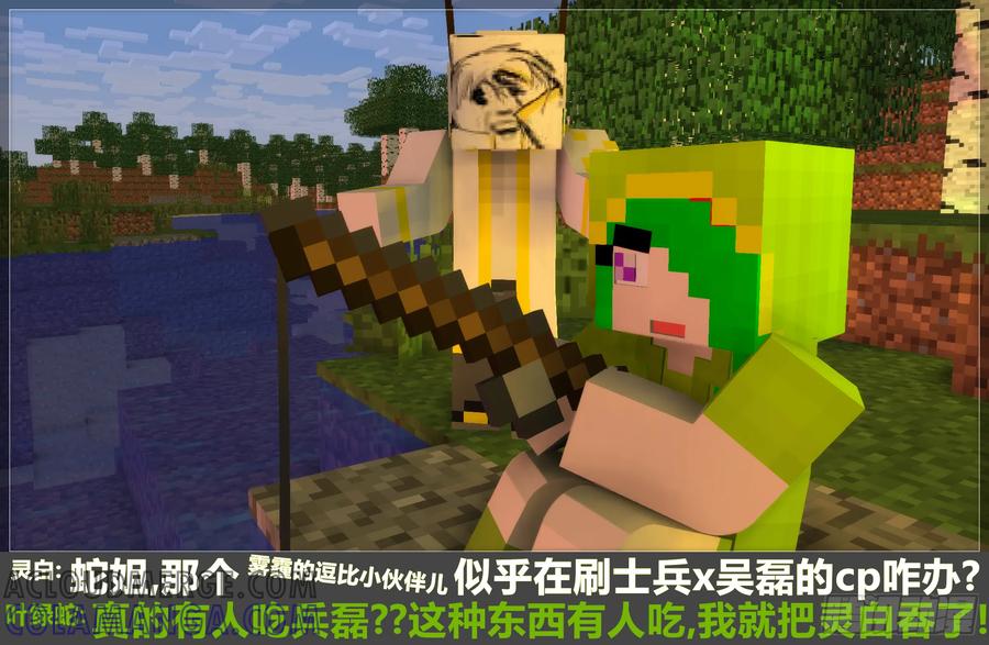 《我的世界：晨曦传记番外》摄影棚日常10 第58页