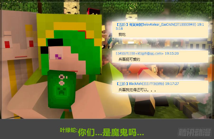 《我的世界：晨曦传记番外》摄影棚日常10 第60页