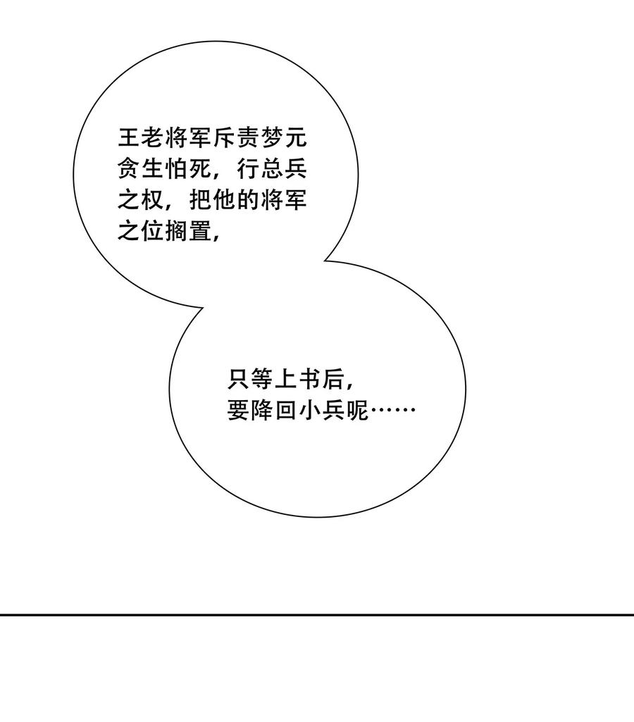 春江花月 - 267 请君入瓮 - 第18张图