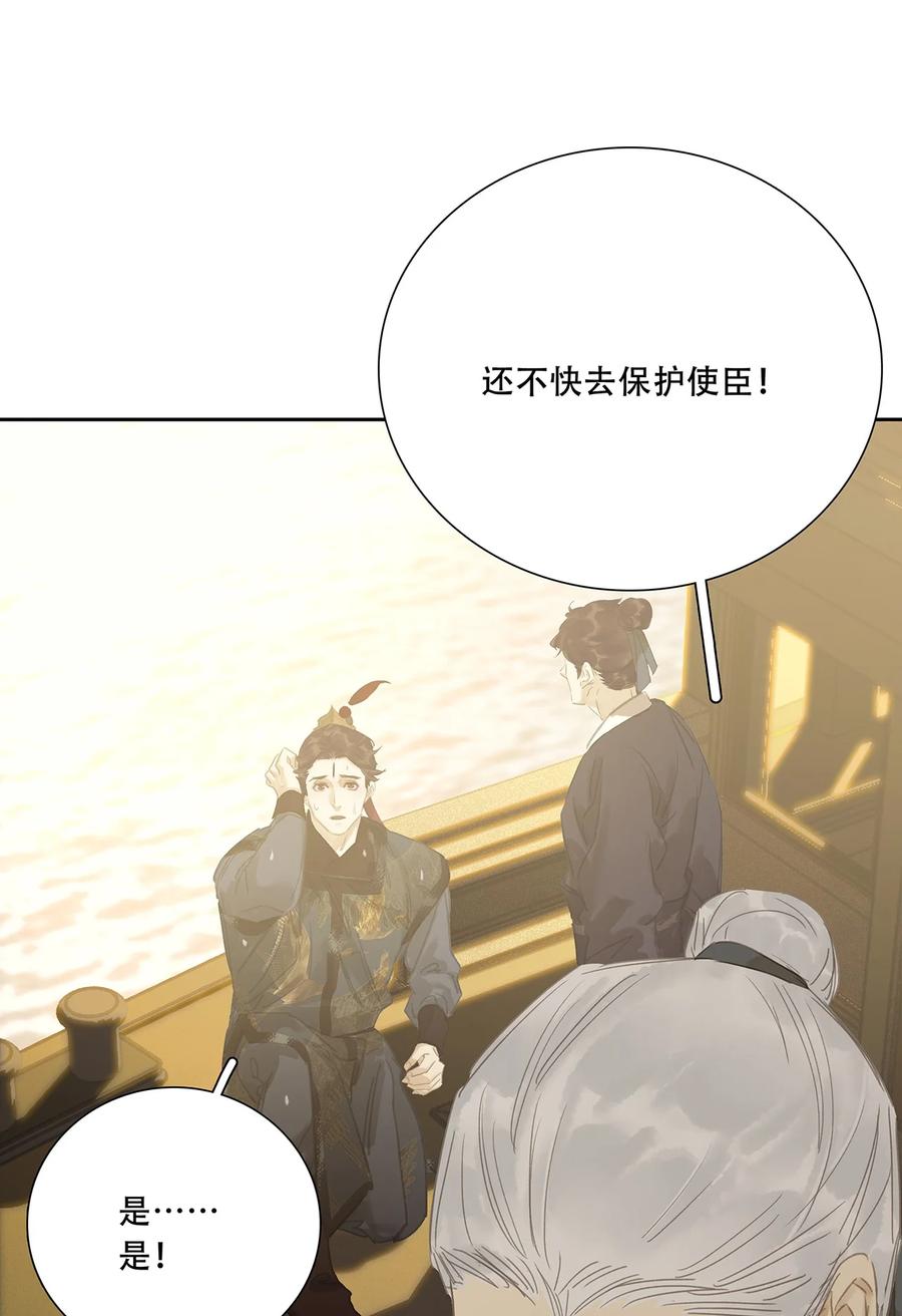 春江花月 - 267 请君入瓮 - 第10张图