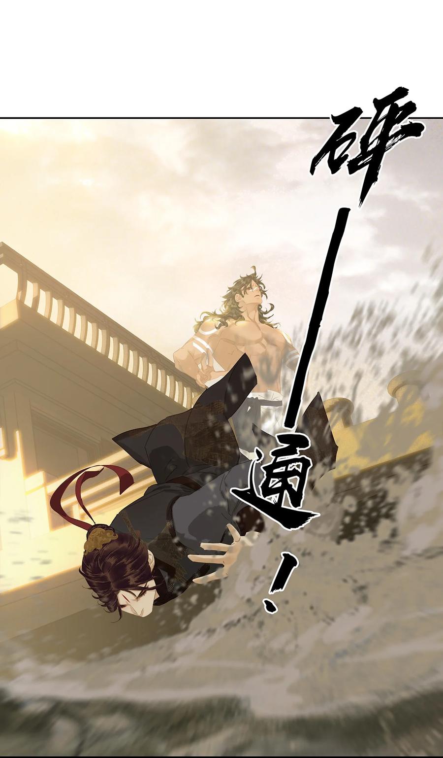 春江花月 - 267 请君入瓮 - 第6张图