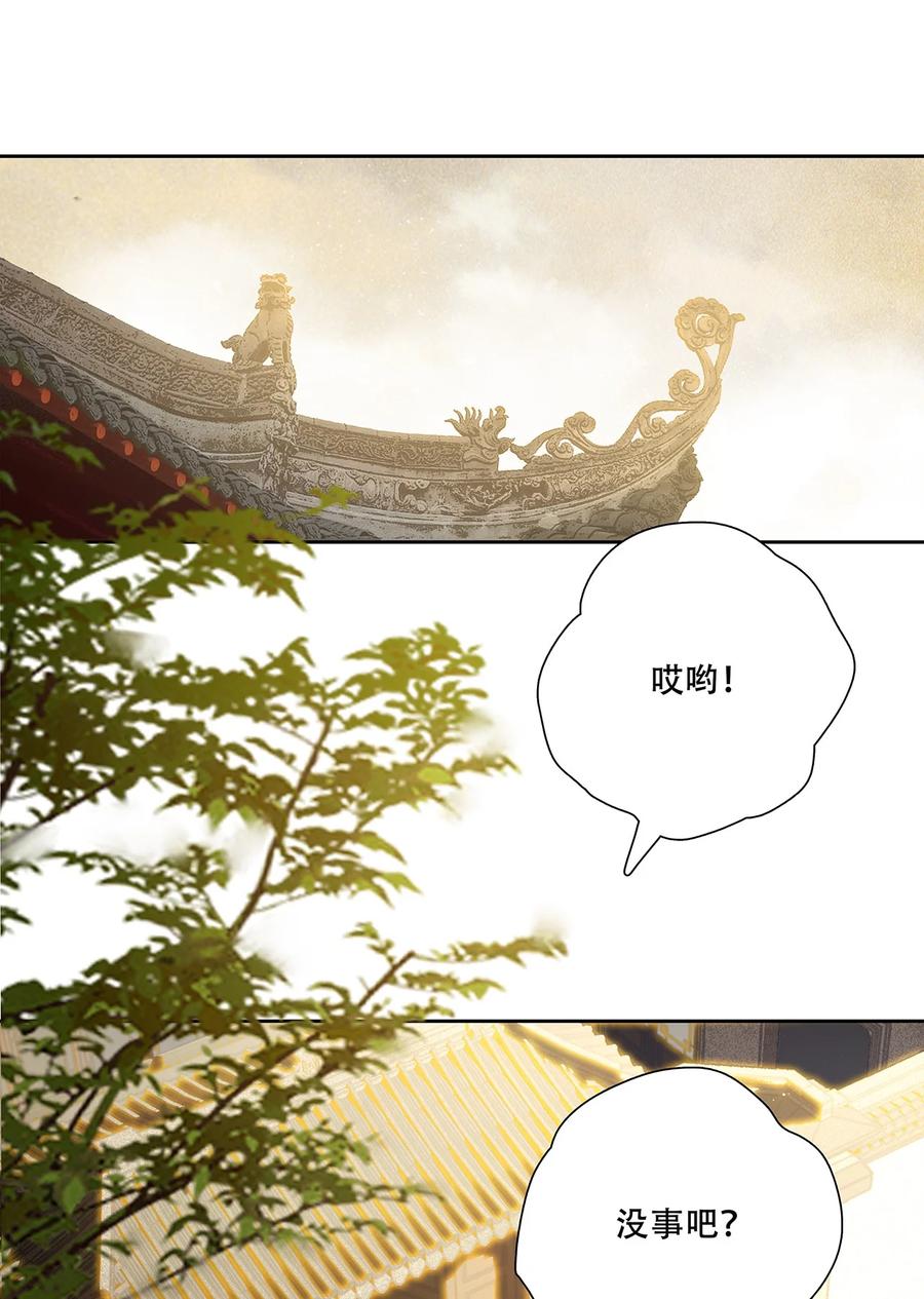 春江花月 - 267 请君入瓮 - 第12张图