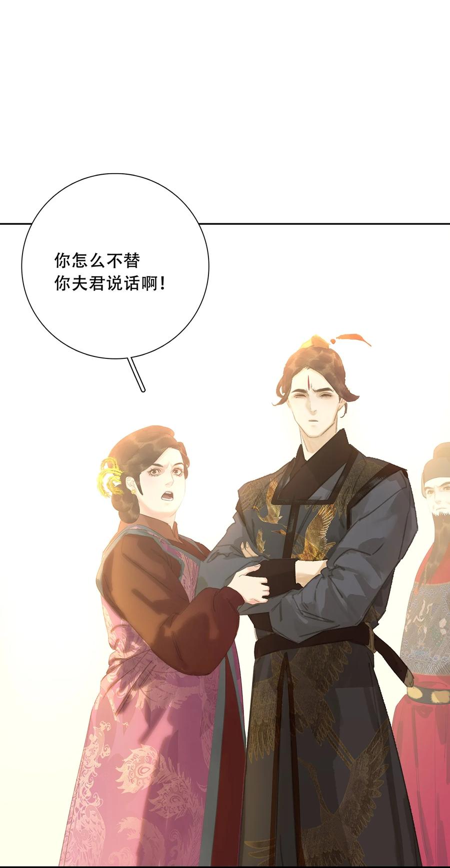 春江花月 - 267 请君入瓮 - 第16张图