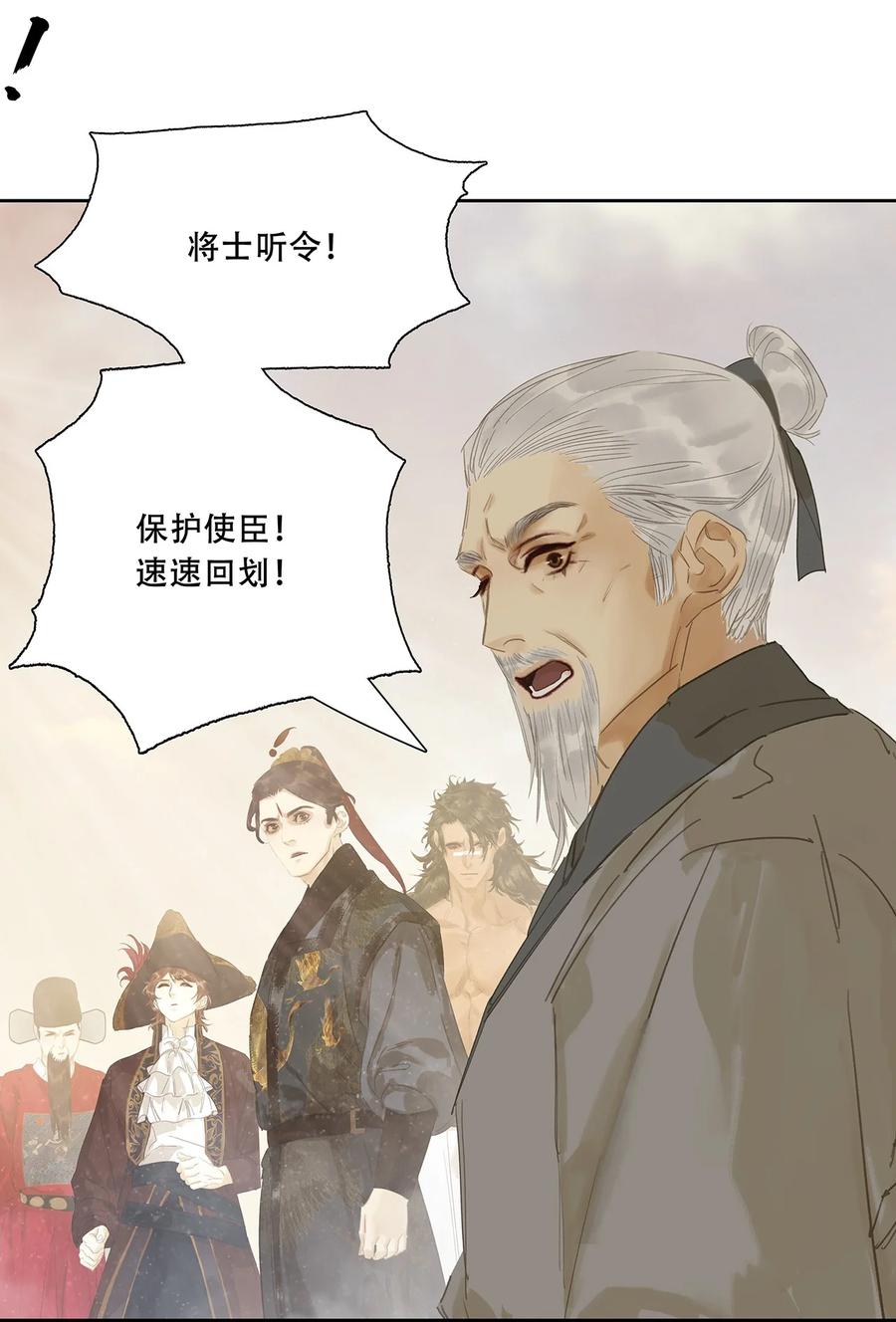 春江花月 - 267 请君入瓮 - 第4张图