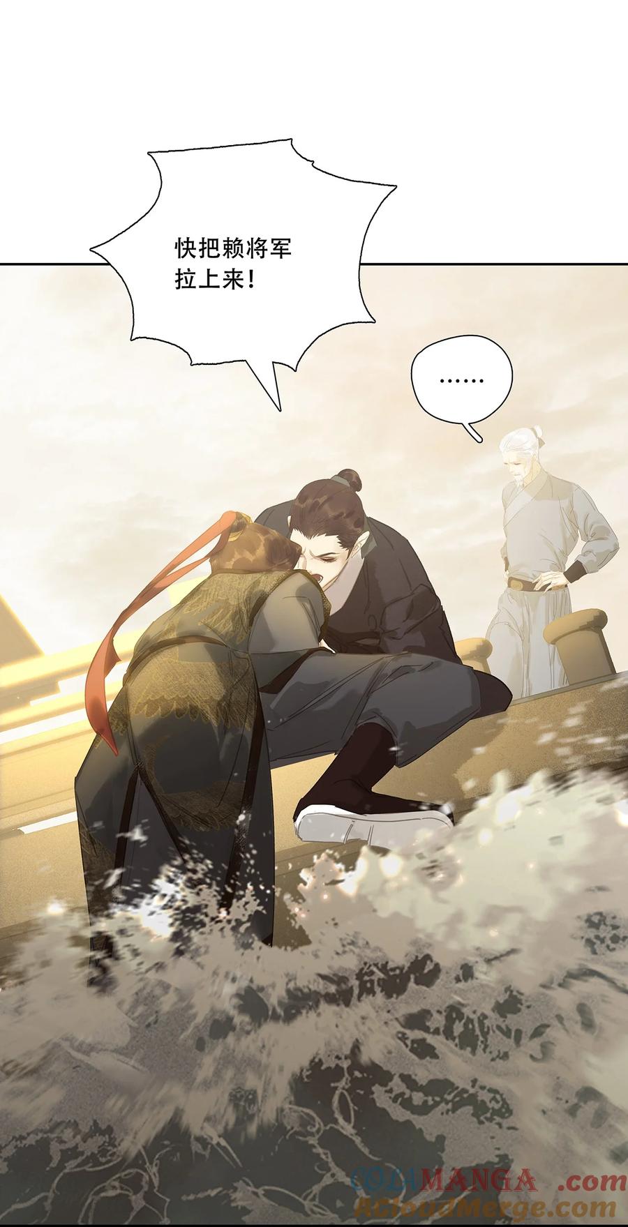 春江花月 - 267 请君入瓮 - 第9张图