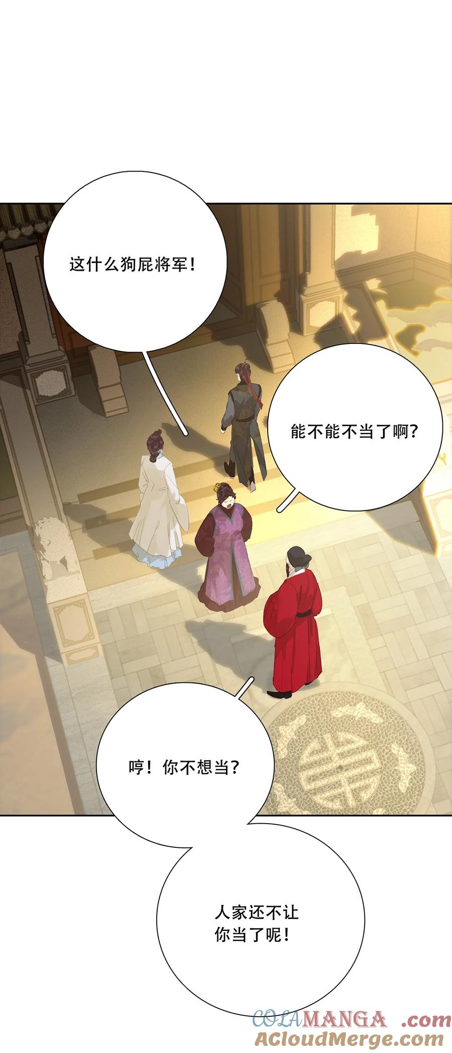 春江花月 - 267 请君入瓮 - 第17张图