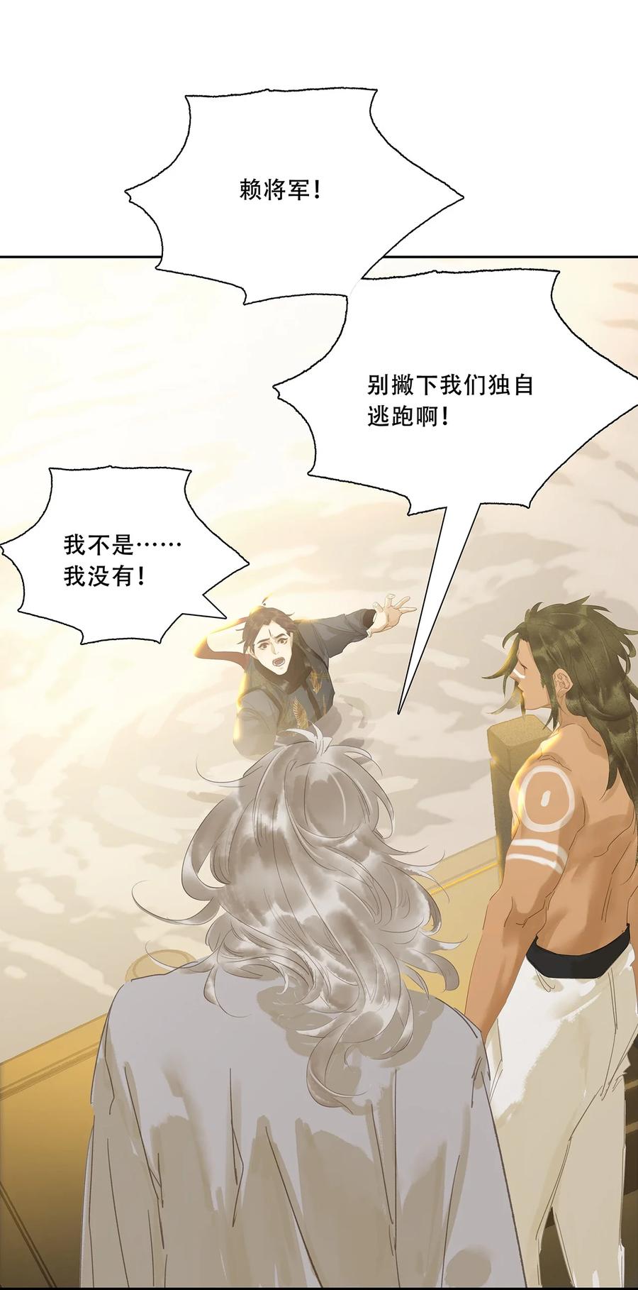 春江花月 - 267 请君入瓮 - 第8张图