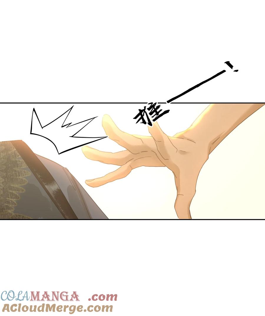 春江花月 - 267 请君入瓮 - 第5张图