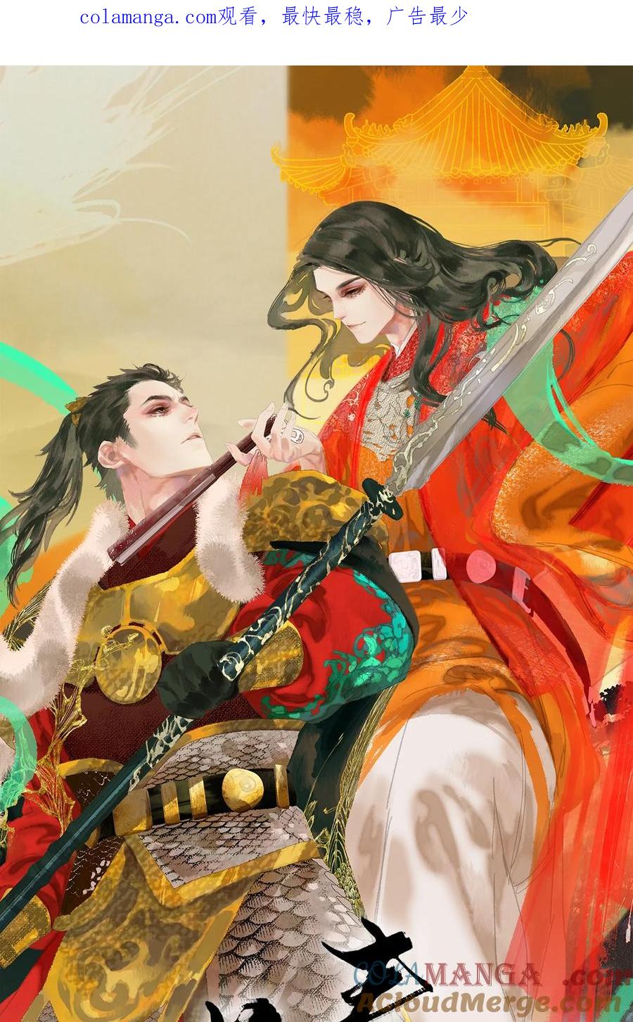 春江花月 - 267 请君入瓮 - 第1张图