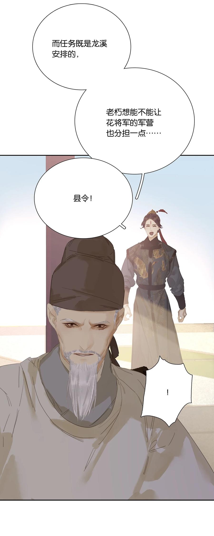 春江花月 - 271 郑伯克段于鄢 - 第6张图