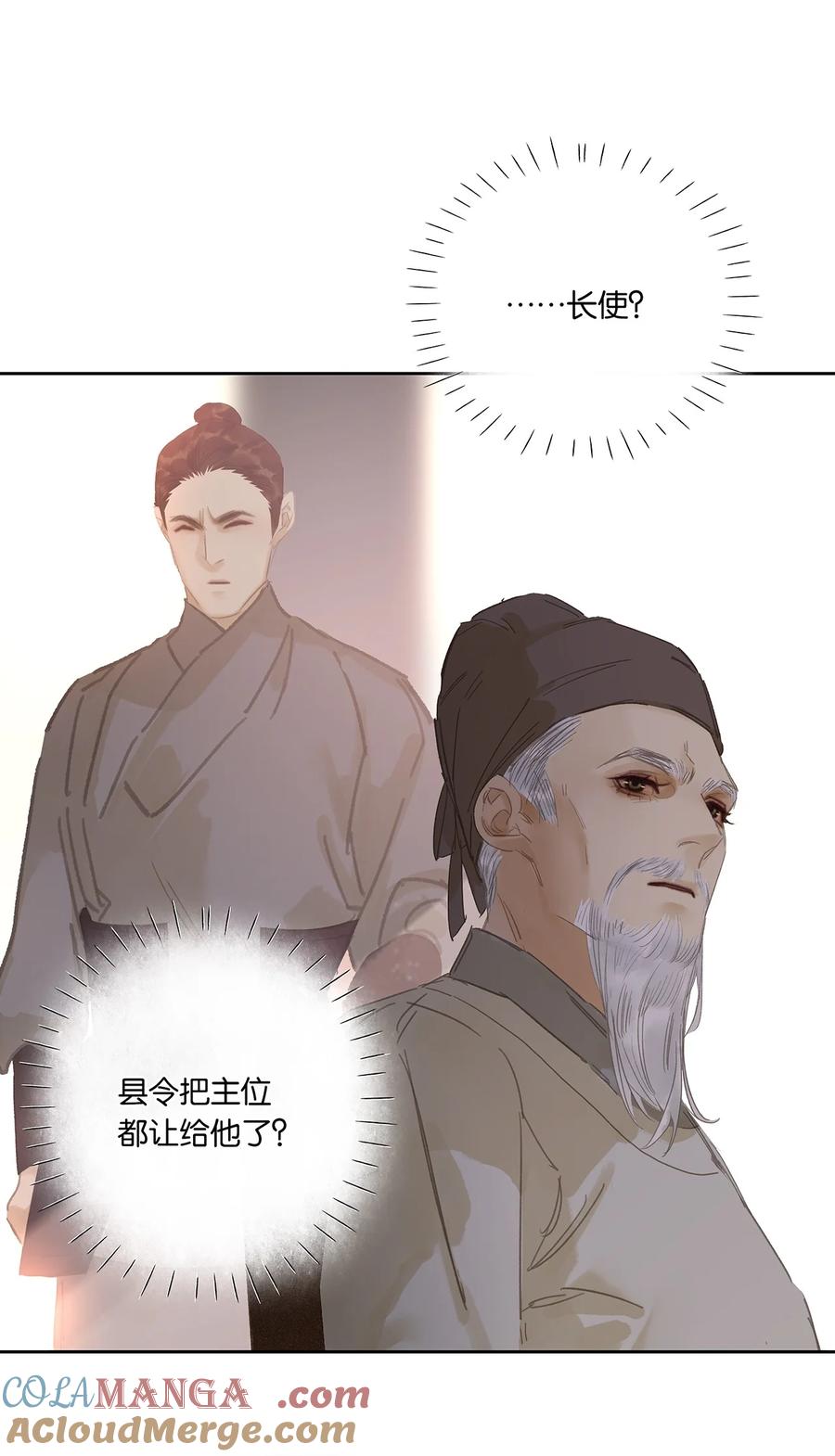 春江花月 - 271 郑伯克段于鄢 - 第10张图