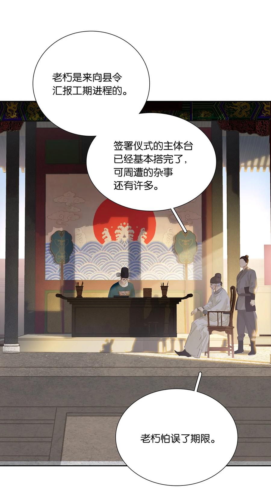 春江花月 - 271 郑伯克段于鄢 - 第5张图