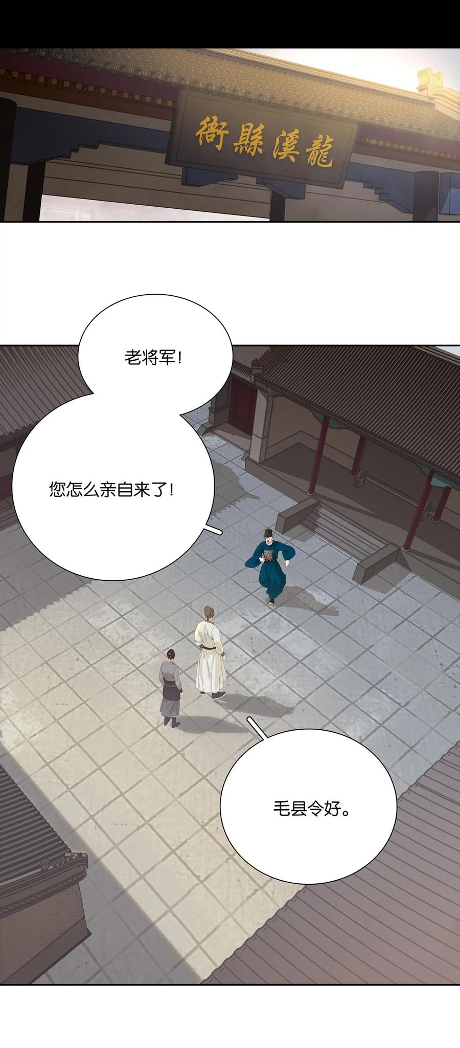 春江花月 - 271 郑伯克段于鄢 - 第3张图