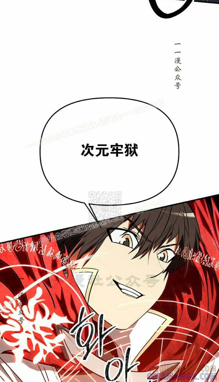 《在疯狂世界里当配角》第39集 第77页