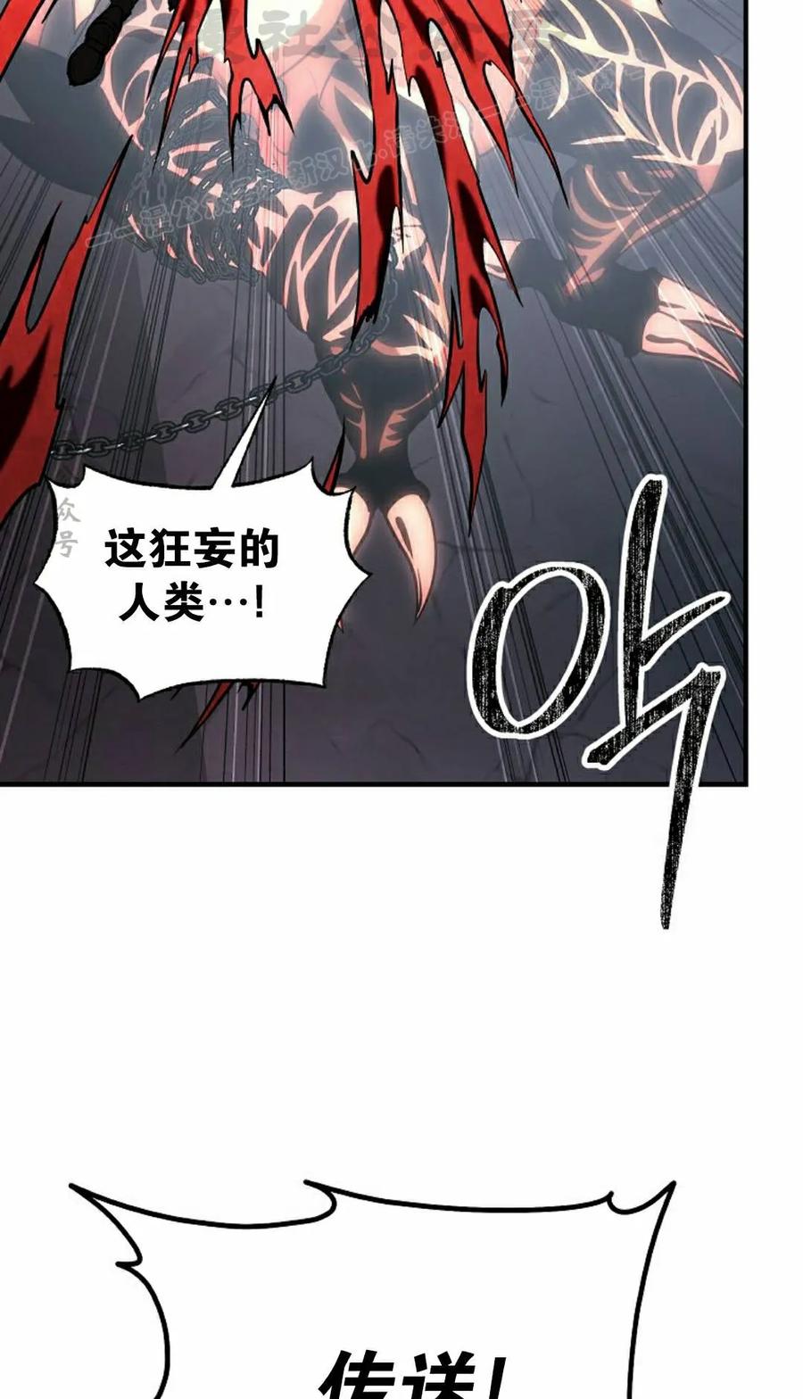 《在疯狂世界里当配角》第39集 第74页